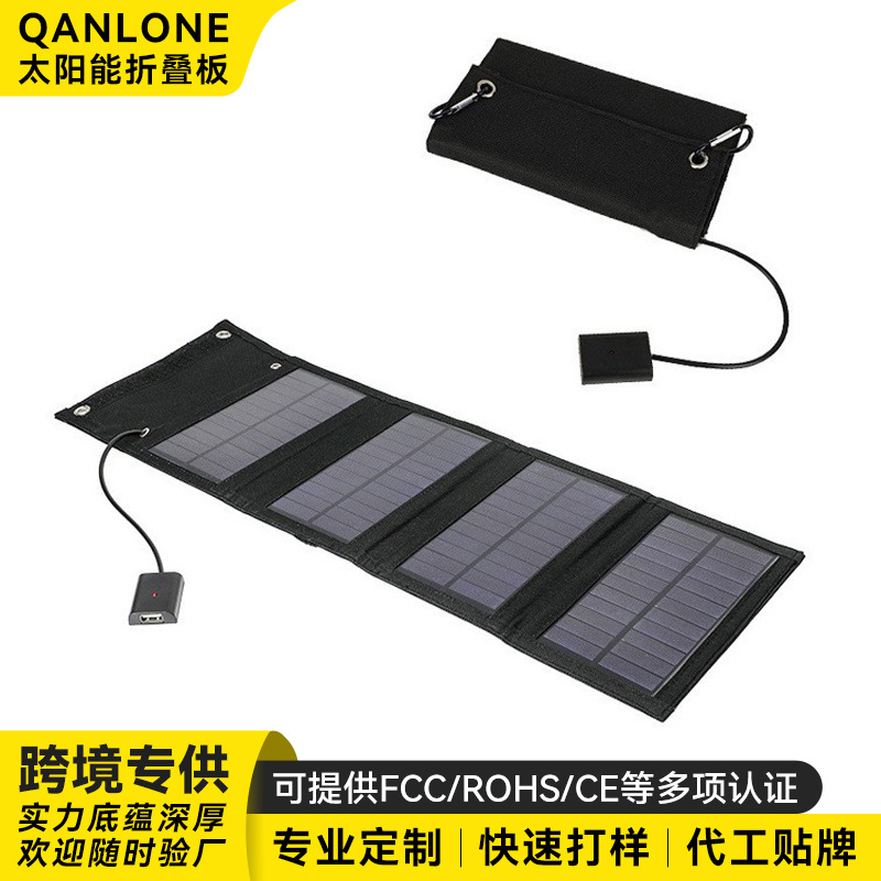 亚马逊便携式20W太阳能折叠包 迷你太阳能户外充电露营手机电源包