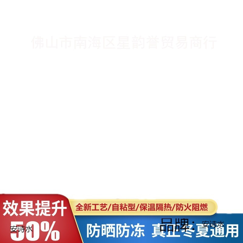 橡塑保温管套开口自粘防冻加厚铝箔隔热太阳能消防水管保温棉