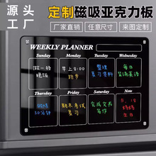 可擦写磁性亚克力写字板冰箱记事留言板磁力磁吸白板滴胶冰箱贴