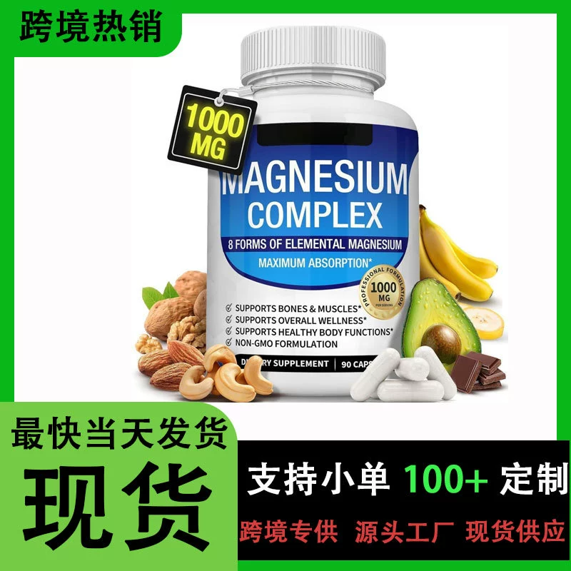 Трансграничный TK горячая продажа глицинат магния малат магния цитрат магния композитные капсулы magnesium Поддержка O E M