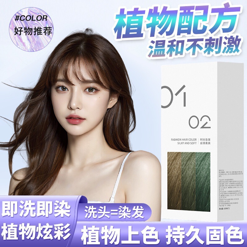 免漂显白染发剂纯植物盖白发榛果灰棕染发膏自己在家染发稻香茶色|undefined