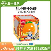 阿麦斯4d甜橙爆浆软糖水果夹心爆汁果汁橙子软糖龙年糖橙子罐礼盒