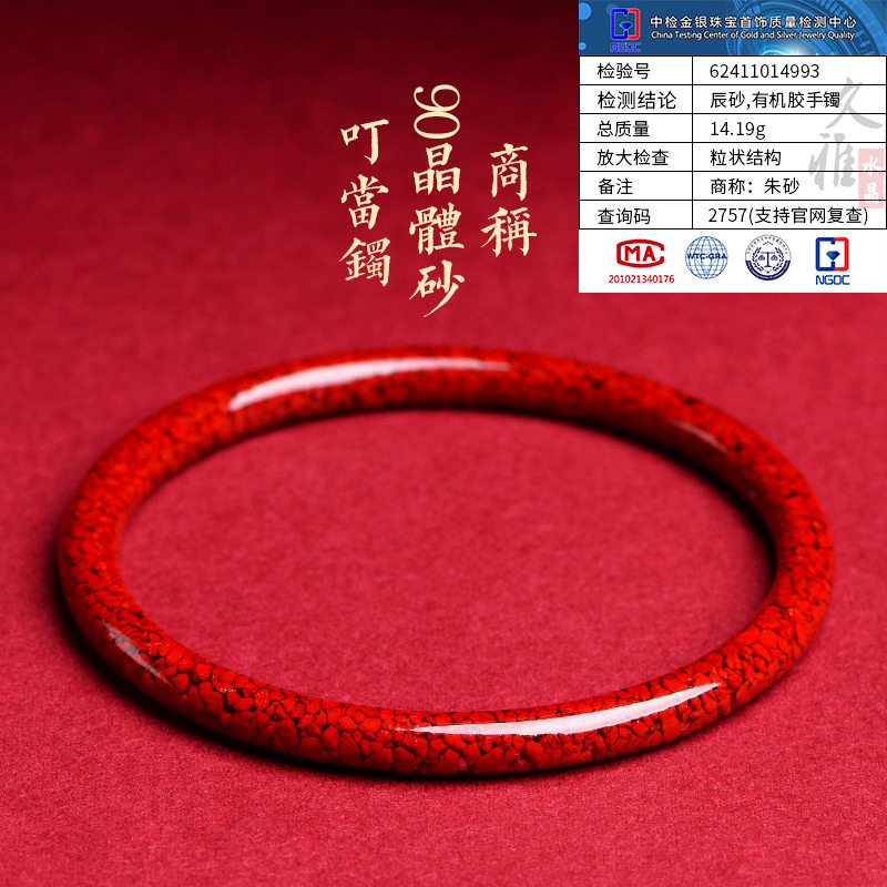 Браслет из 90 кристаллов песка