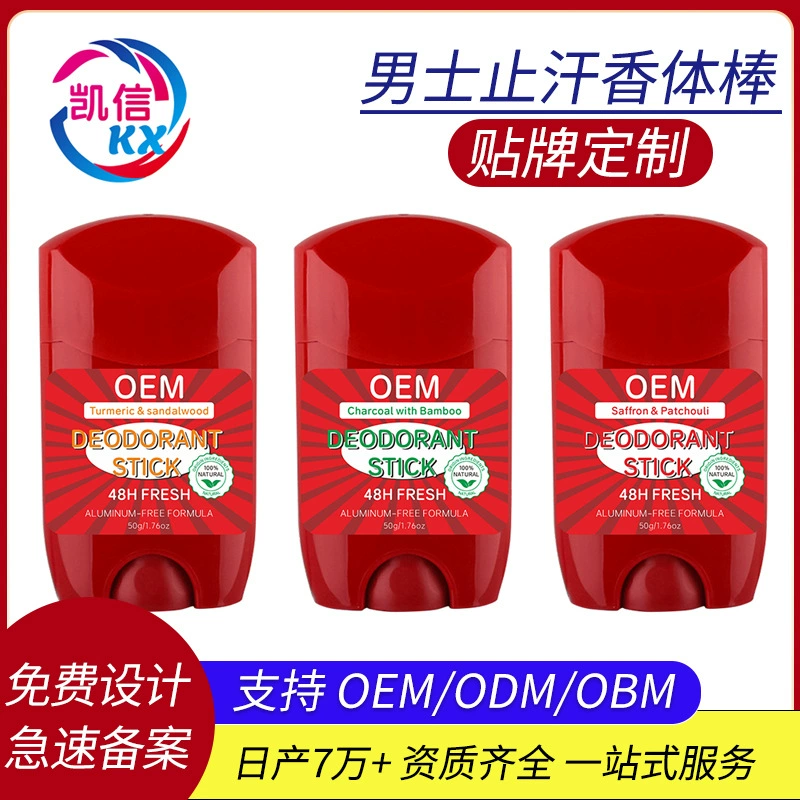 Специальный мужской крем-антиперспирант OEM, освежающий и стойкий дезодорант, оставляет аромат, разбавляет запах подмышек, антиперспирант и дезодорант.