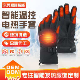 亚马逊供应发热手套可充电加热手套冬季加厚保暖滑雪电加热手套