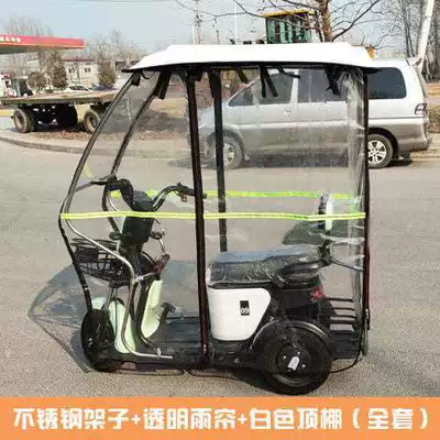 Elektromobil üçün ön şüşə çətiri (günlük) Mobility Scooter Canopy, Stainless Steel - white-top-transparent-rain-curtain-default-item