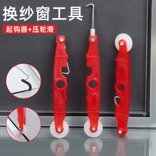 Screen Replacement Tool, Screen Wheel, Self-Installed Household Sealing Strip, Strip Installer, Installation Roller, Strip Pressure Wheel