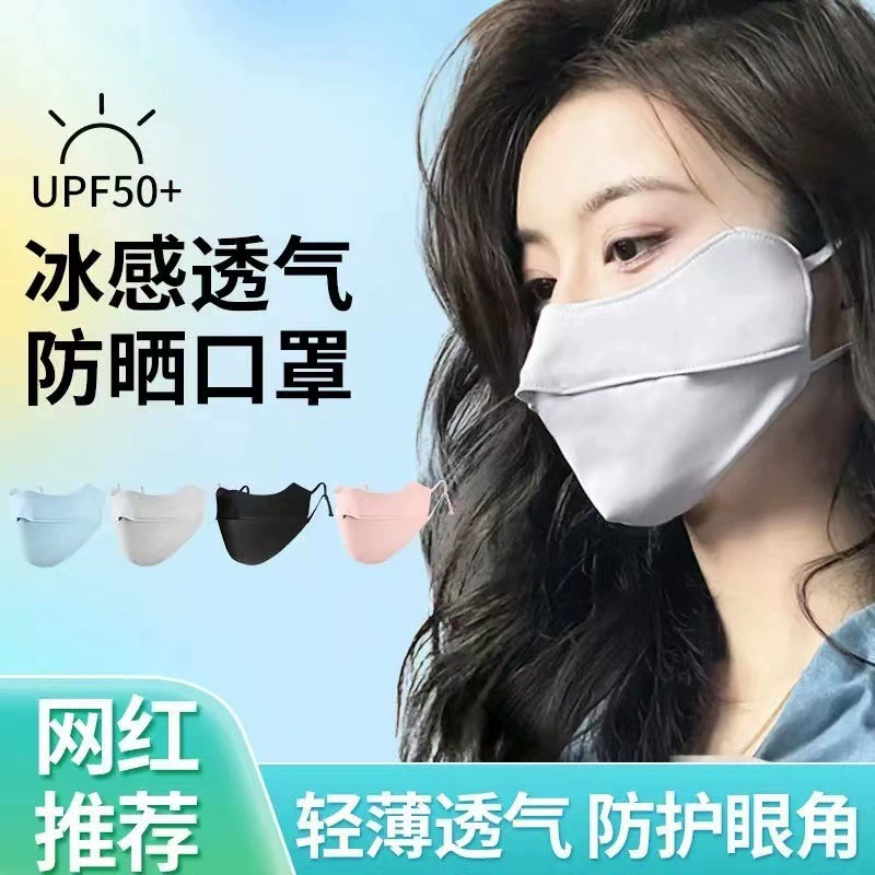 Солнцезащитный крем с УФ-защитой, однотонный ледяной шелк, Солнцезащитная маска для лица, Женская румяна, градиентная маска для лица, летняя дышащая
