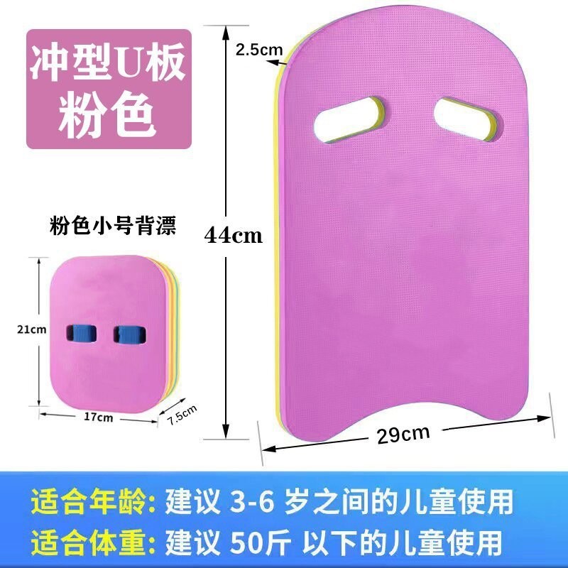 EVA水泳キックボードセット、フローティングボード、大人用バックフローティングフォームボード、子供用水泳用品、メーカー直販|undefined