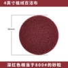 4-inch crimson 800#