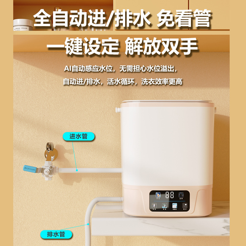2025 下着洗濯機ミニ小型ベビー滅菌特殊靴下洗濯機全自動下着洗濯機|undefined
