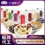 定制杂粮五谷杂粮粥