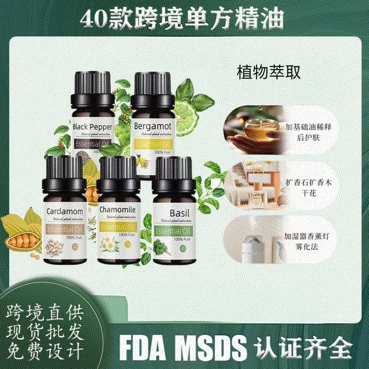 跨境澳洲茶树玫瑰薰衣草乳香丁香佛手柑白茶百里香生姜单方精油