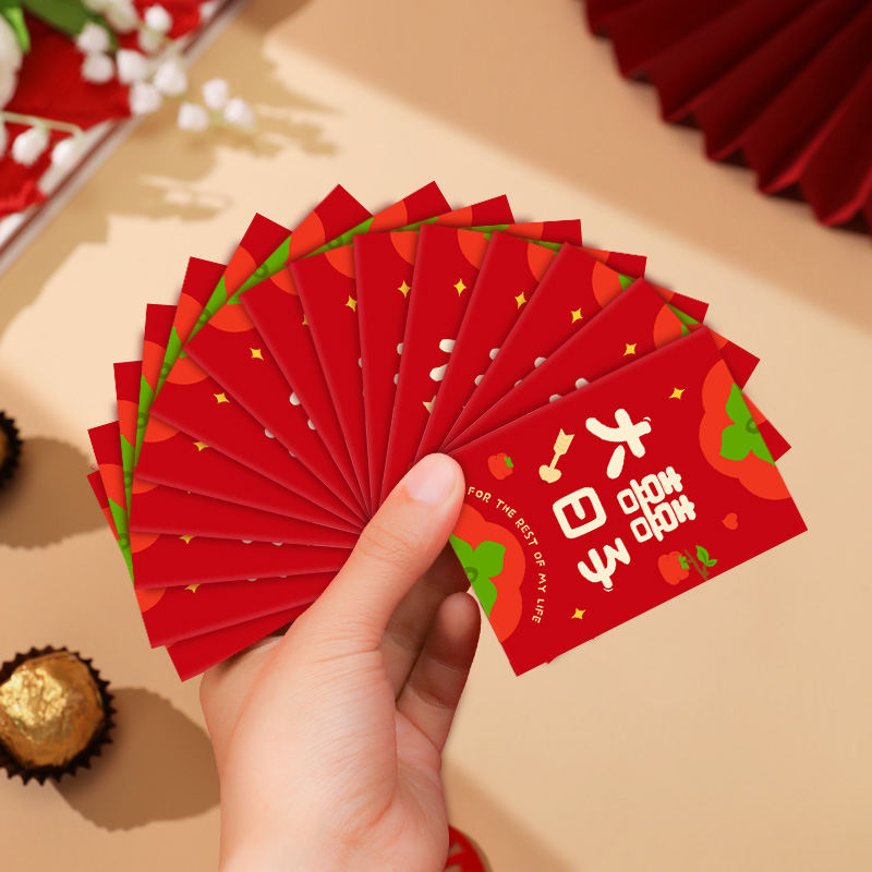 큰 날 빨간 봉투