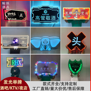 Drinking Wine and Holding a Sign in the Bar Ktv Drinking Wine Props Personalized Led Luminous Characters Holding a Sign Happy Birthday Rich Man