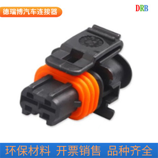 2 hole 2p automotive connector 1928404072 male and female waterproof wiring harness plug DJ7026B-3.5-21