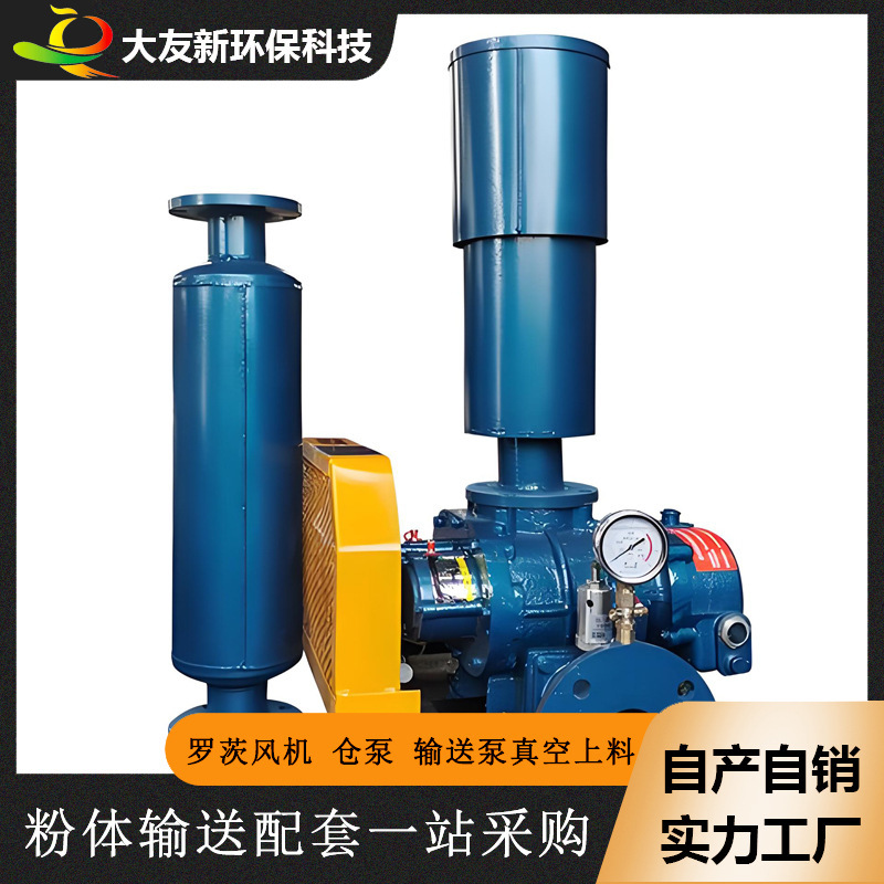 Dayou New Zhangqiu Three-leaf Roots Blower Aeration Aquaculture Aerator Sewage Treatment Blower Wholesale Dayou New Zhangqiu Three-leaf Roots Blower Aeration Aquaculture Aerator Sewage Treatment Blower Wholesale
