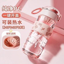 水杯女上班族2026新款杯子学生儿童四季耐高温便携水瓶女生大容量