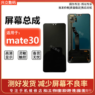 �m����A��mate30�֙C��Ļ���� MATE30�@ʾ�|����Һ������һ�w��