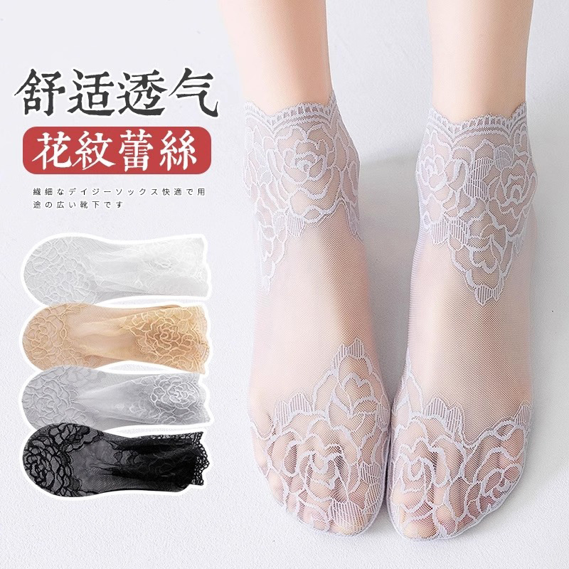 Clear Non-Slip Socks