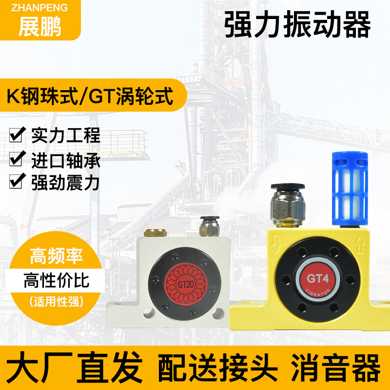 批发K系列气动振动器 滚珠式气动振动器