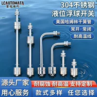 不锈钢材质液位控制器_1688工业级批发