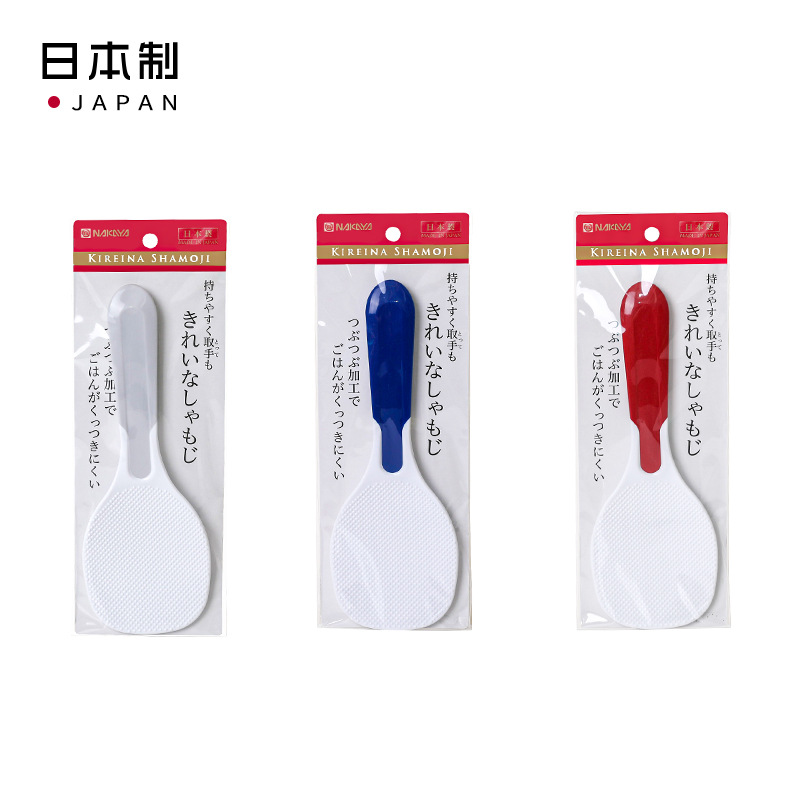 日本进口NAKAYA彩色拼接饭勺食品级塑料不沾饭铲耐高温电饭锅饭瓢