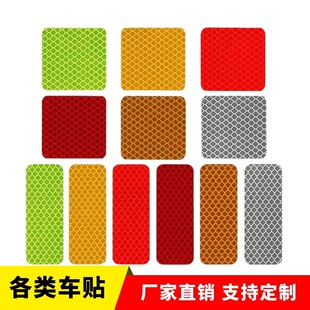 Car reflective sticker electric car motorcycle reflective sticker night warning truck reflective sticker personalized creative