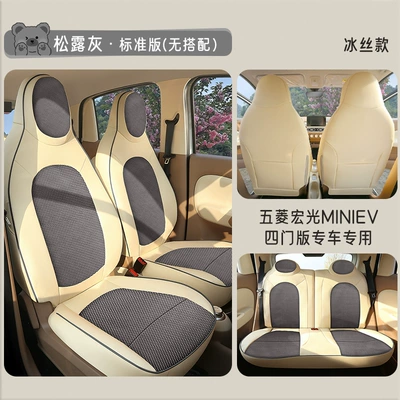 Modelə uyğun (Original) oturacaq örtükləri Four-Door Version Suitable Seat Cover - truffle-gray-standard-edition-hongguang-mini-special-four-seater-full-surround