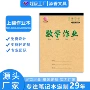 写字小学生16k牛皮纸语文本