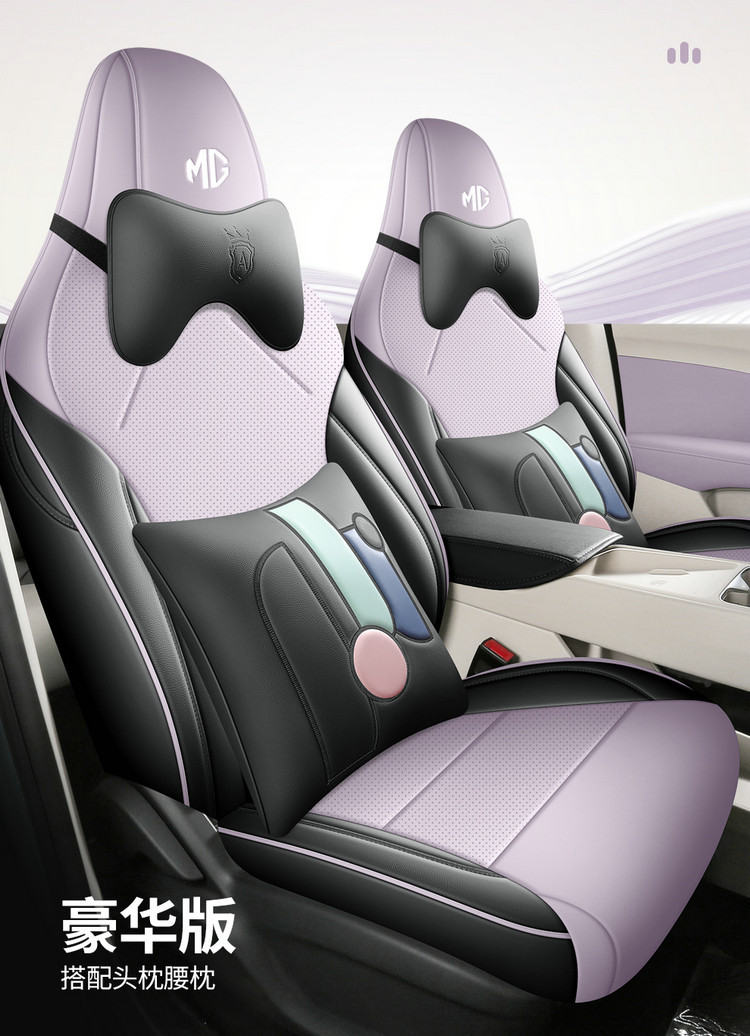 MG4EV Car Seat Cushion Four Seasons Universal Full Surround Leather Seat Cover