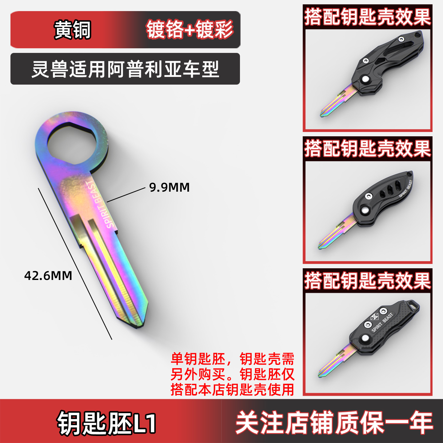 Aprilia 키 배아 L1에 적합한 영적 짐승