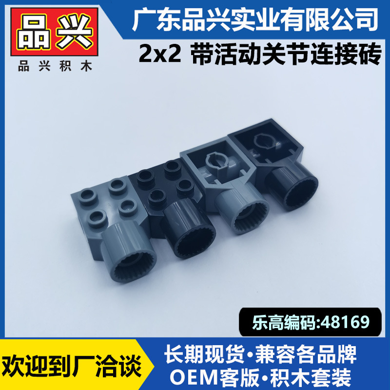 Lego, конструктор с аксессуарами, мелкие частицы, 2x, x2, подвижный сустав