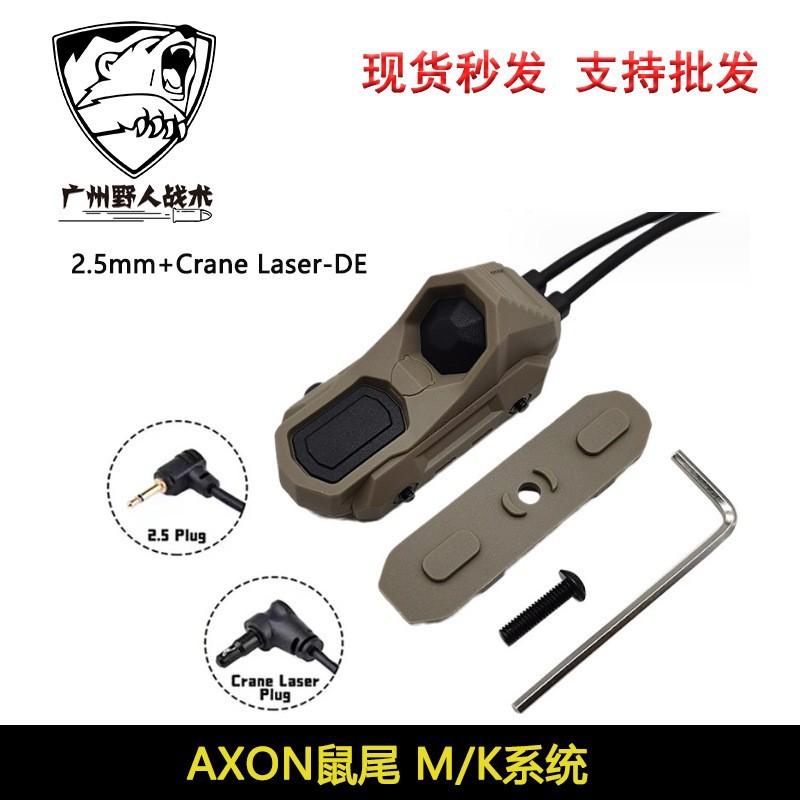 Linterna táctica ratón cola cubierta trasera M600M300 siempre en la iluminación de doble control unidad interruptor de control de alambre