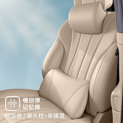 Headrest Perforated Car Neck Pillow, Lumbar Pillow - anti-fouling-leather-headrest-lumbar-support-shaohua-apricot-2-pack