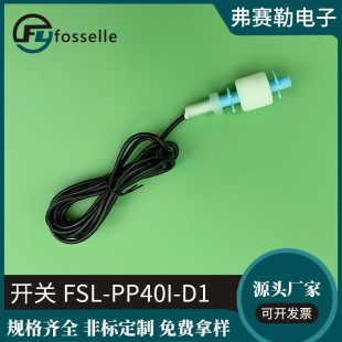 Wholesale Pp Plastic Liquid Level Switch Float Level Gauge Water Tank/Oil Tank/Float Alarm Custom Manufacturer