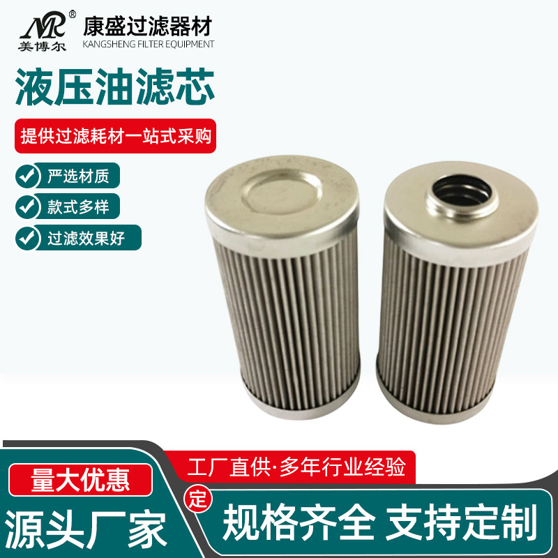 玻纤滤材高压过滤器滤芯FRD.YDJ7313515液压油滤芯厂家