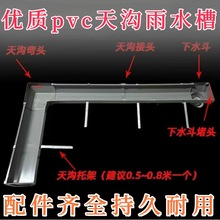 pvc��ˮ�۽���������L�l�ܜ���ˮ�۷���ˮ�⠝��ˮ�l�̨��ˮ��