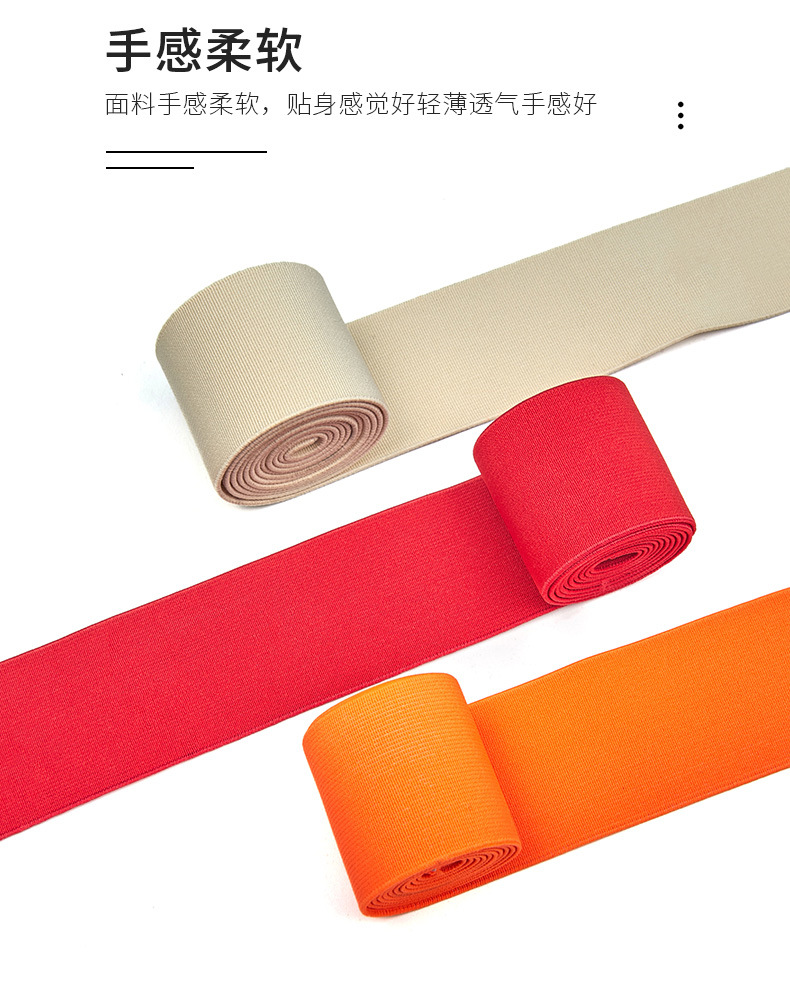 130-4cm彩色乳胶丝弹力带锦上psd_04.jpg