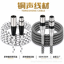 XLR卡侬麦克风话筒音频线 卡农公对母双卡DMX512舞台灯光线平衡线