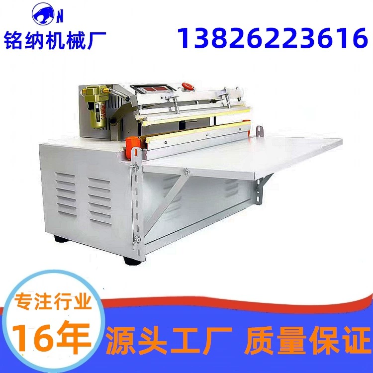 Гуанчжоу вакуумная машина для фруктов Внешней откачки надувная упаковочная машина вакуумная Насосная машина [Mingna Machinery Factory]