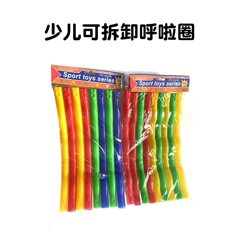 Children's removable massager, hula hoop