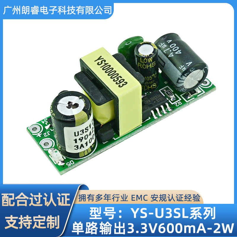 電源盤単路出力3.3v/600ma電源スイッチ過負荷短絡保護電源モジュールメーカー卸売り|undefined