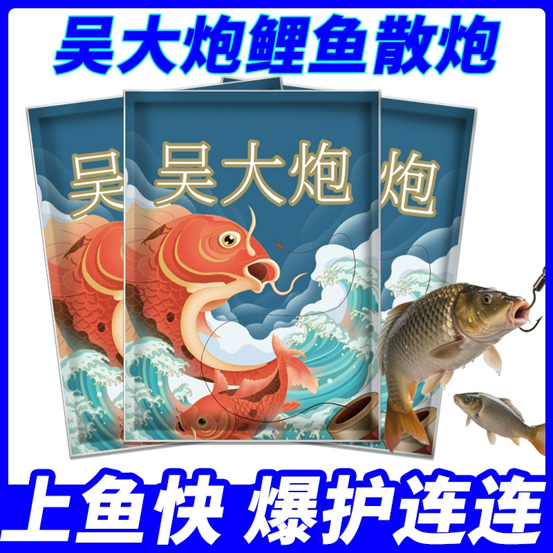 Wu Da Bao Carp Loose Bait 900 г в пакетах для карася, приманка для дикой рыбалки Black Pit, универсальный корм для рыбы.