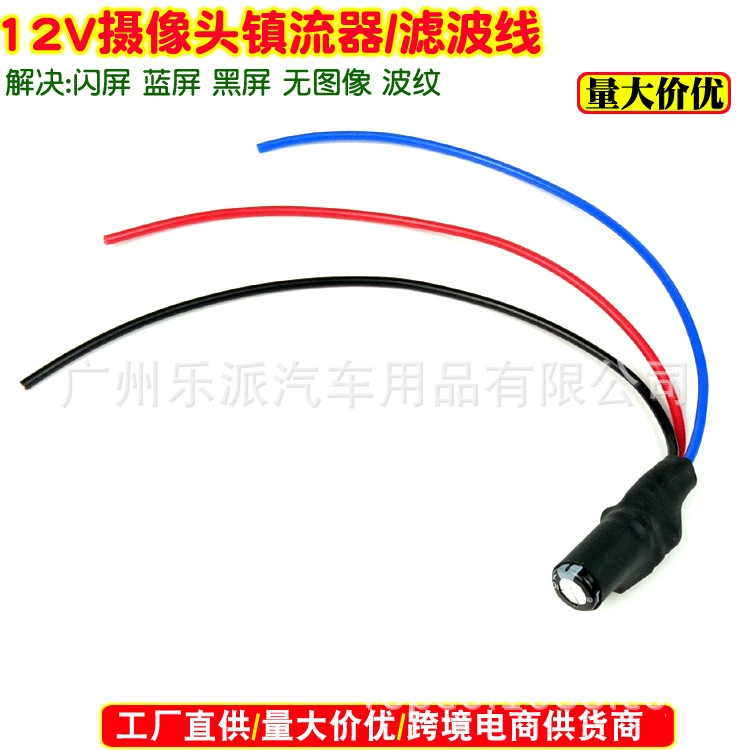 Применимо к Volkswagen Реверсивный регулятор напряжения выпрямителя изображения балластная камера фильтр конденсаторная линия фильтра