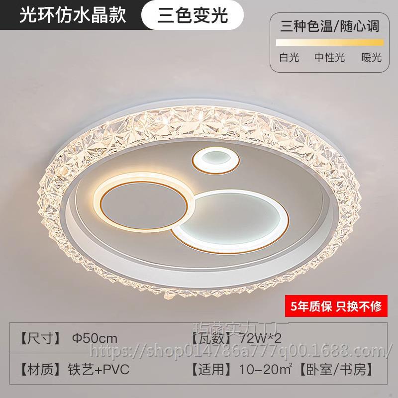 헤일로 모조 크리스탈 모델 50CM 3색 조명 [리모컨 없음]