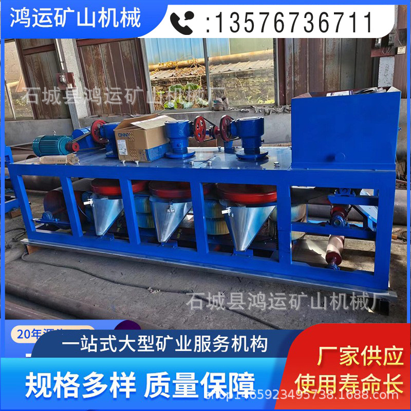 厂 家 定 制三盘带式磁选机干式除铁机批发各类送料机矿砂摇床