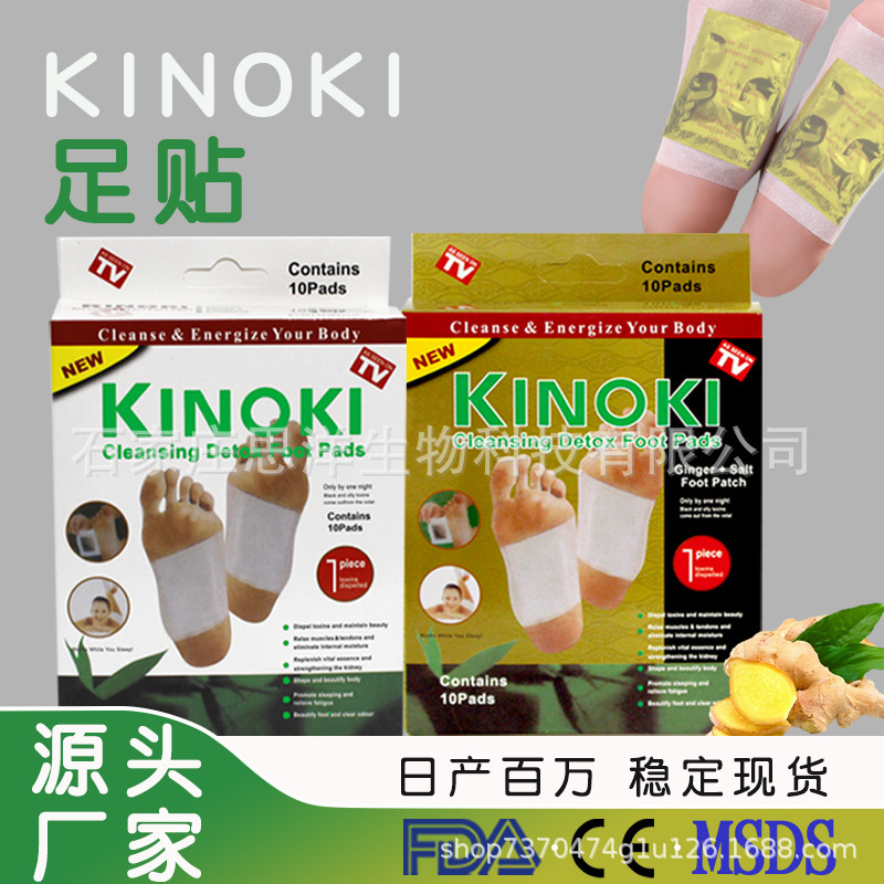Hebei manufacturers wholesale foot stickers old Beijing foot stickers 50 stickers English and Korean wormwood foreign trade cross-border gold foil foot stickers Hebei manufacturers wholesale foot stickers old Beijing foot stickers 50 stickers English and Korean wormwood foreign trade cross-border gold foil foot stickers