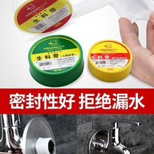 9QXC潜水艇生料带20米加厚耐高温生胶带水龙头密封胶带无油水胶布