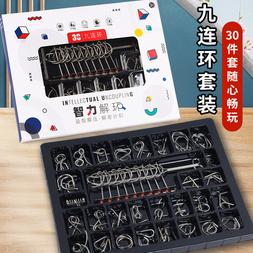 Children's educational toys Kongming lock gift set nine-ring unbuckle full set of eight-piece unbuckle ring Luban lock